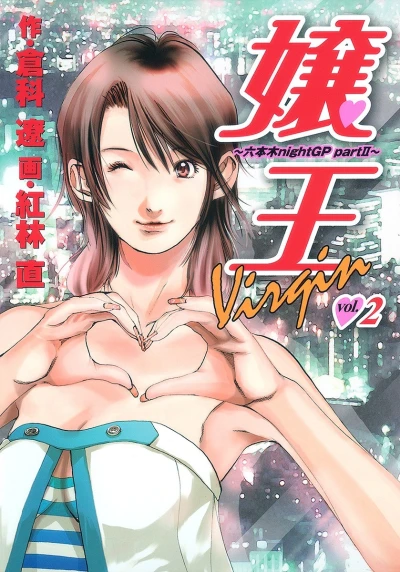 Cover of Vol. 2