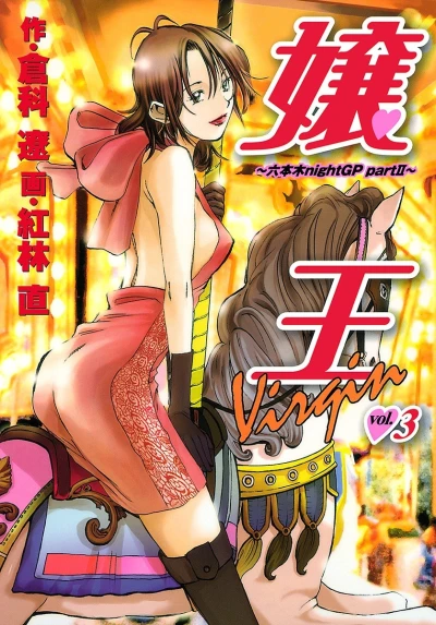 Cover of Vol. 3