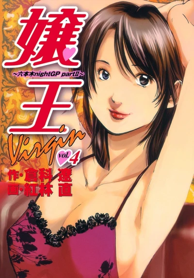 Cover of Vol. 4