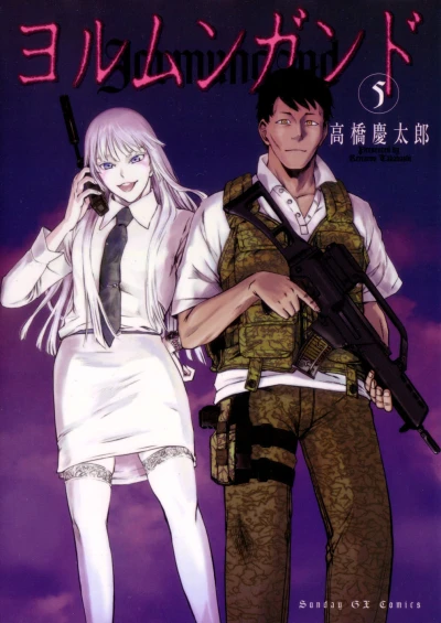 Cover of Vol. 5