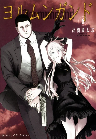 Cover of Vol. 6