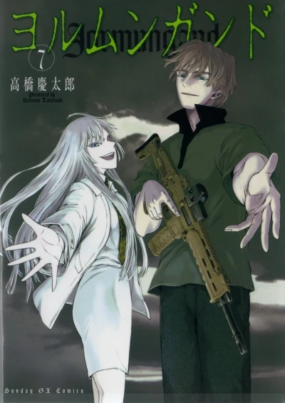 Cover of Vol. 7