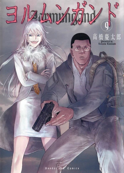 Cover of Vol. 9