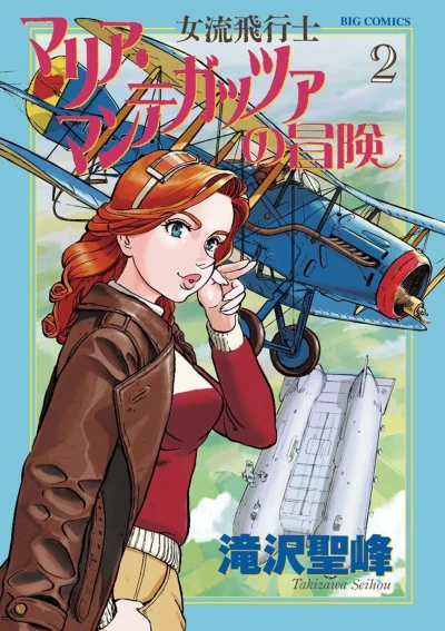 Cover of Vol. 2