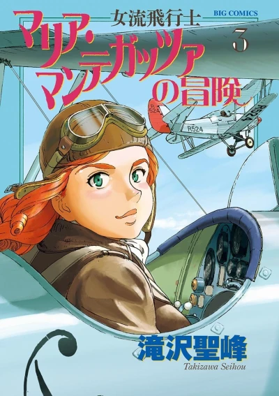 Cover of Vol. 3