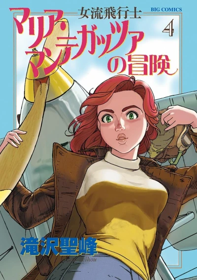 Cover of Vol. 4