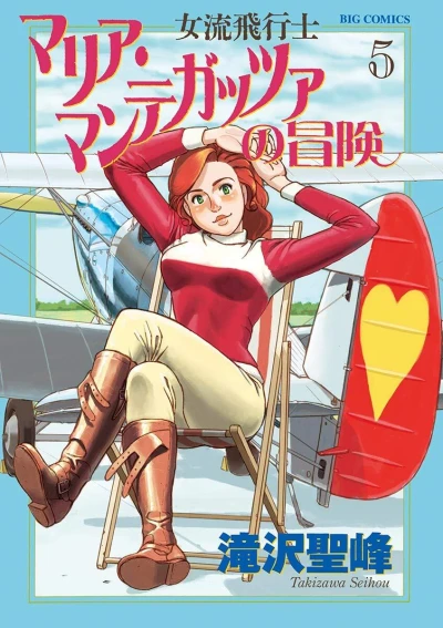 Cover of Vol. 5