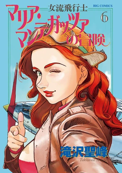 Cover of Vol. 6