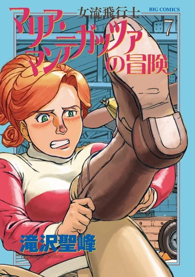 Cover of Vol. 7