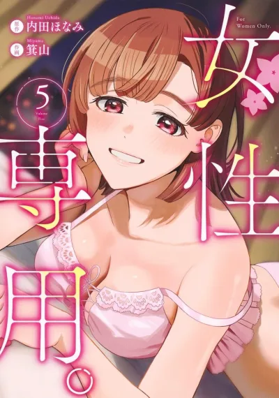 Cover of Volume Five
