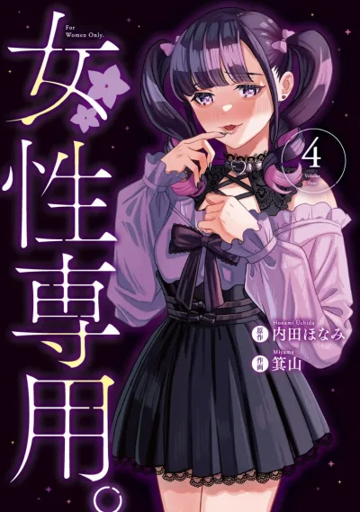 Cover of Volume Four