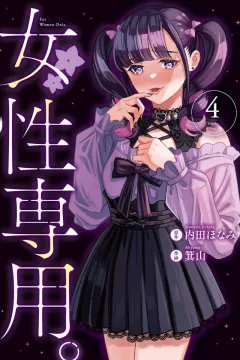 Volume Four
