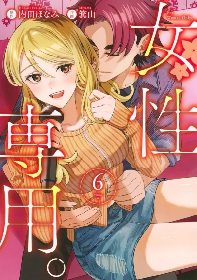 Cover of Volume Six