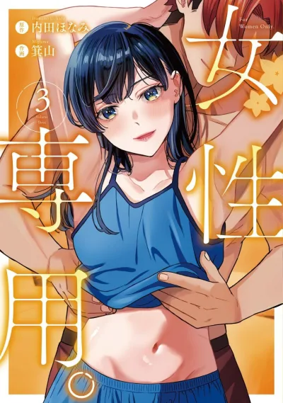 Cover of Volume Three