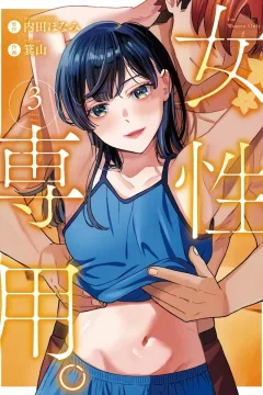 Volume Three