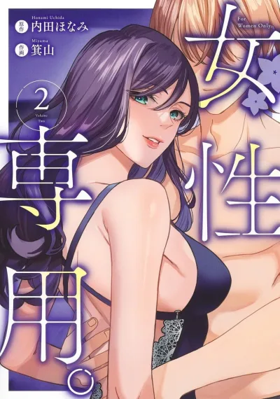 Cover of Volume Two