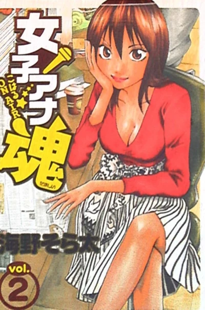 Cover of Vol. 2