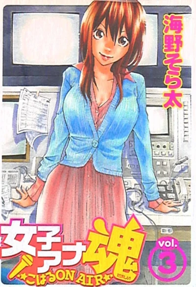 Cover of Vol. 3