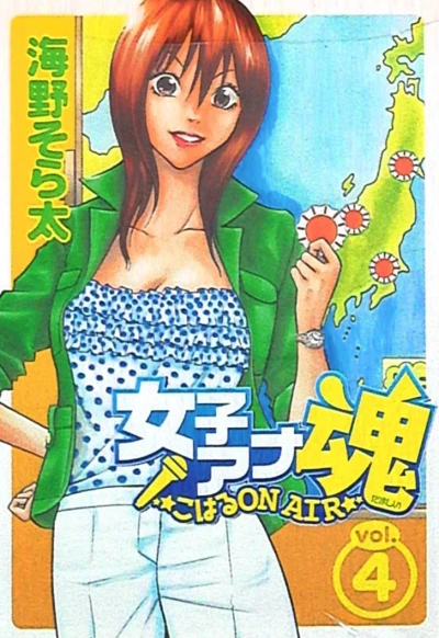 Cover of Vol. 4