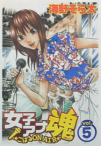 Cover of Vol. 5