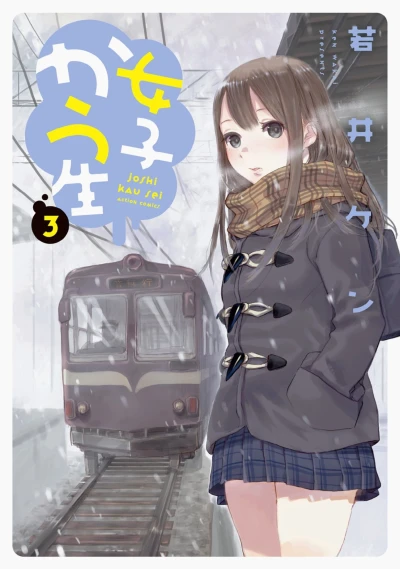Cover of Vol. 3