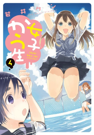 Cover of Vol. 4