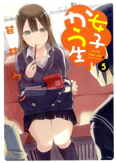 Cover of Vol. 5