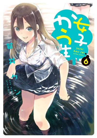 Cover of Vol. 6