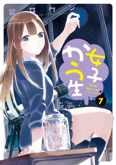 Cover of Vol. 7