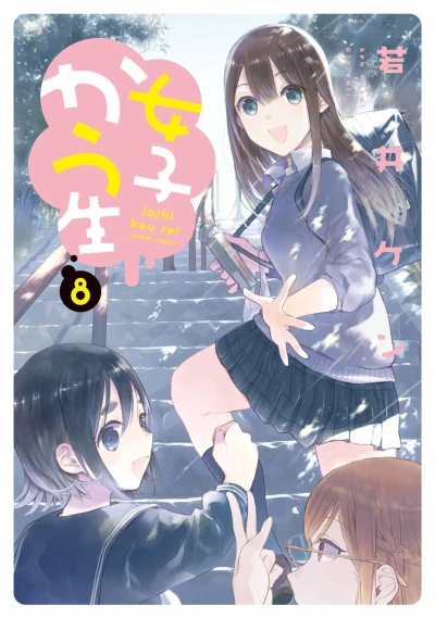 Cover of Vol. 8