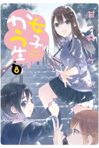 Vol. 8