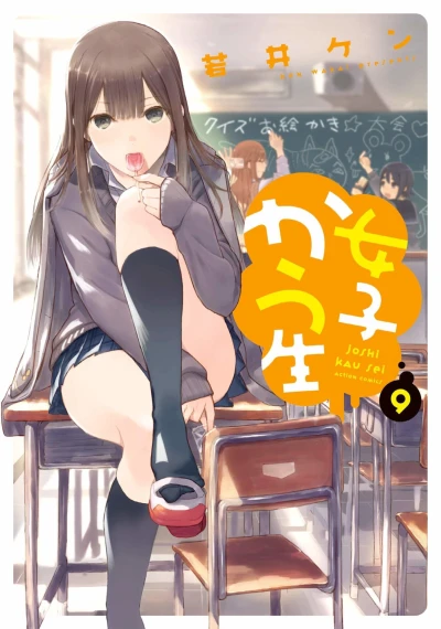 Cover of Vol. 9