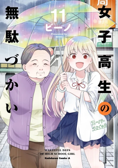 Cover of Vol. 11