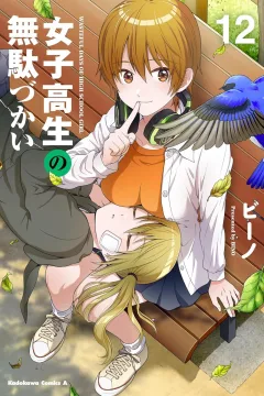 Vol. 12