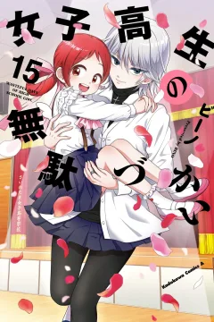 Vol. 15