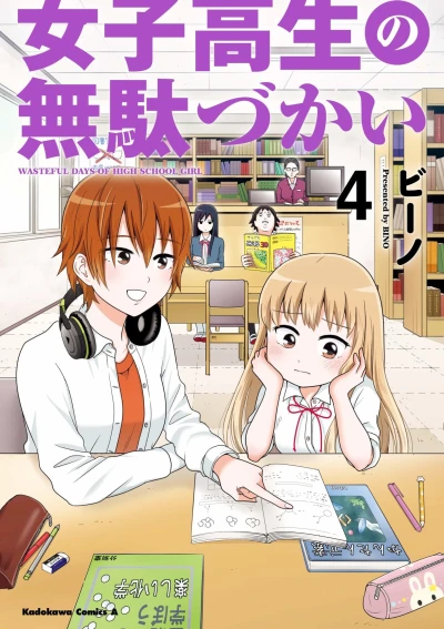 Cover of Vol. 4