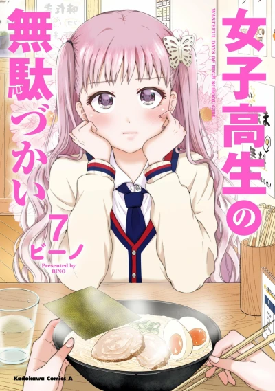 Cover of Vol. 7