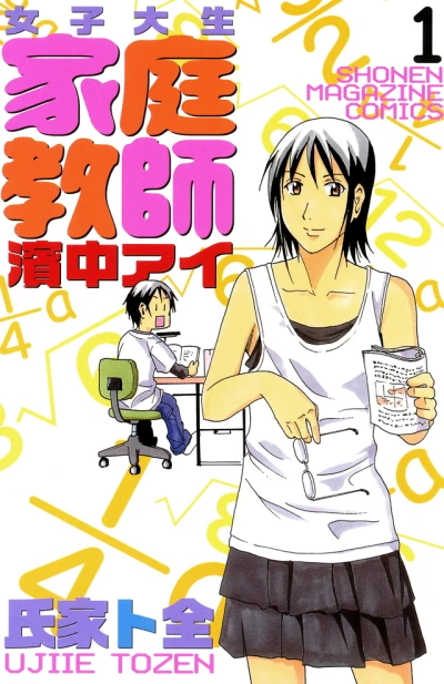 Cover of Vol. 1