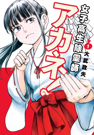 Cover of Vol. 1
