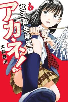 Vol. 2