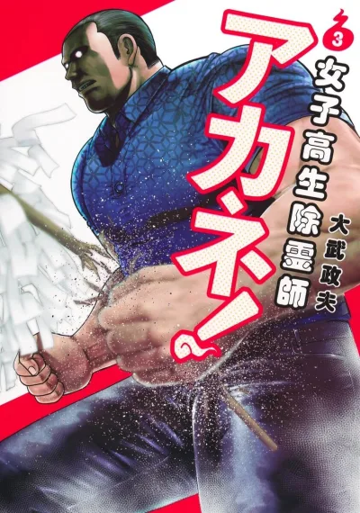 Cover of Vol. 3
