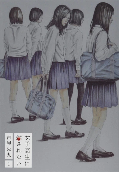 Cover of Vol. 1