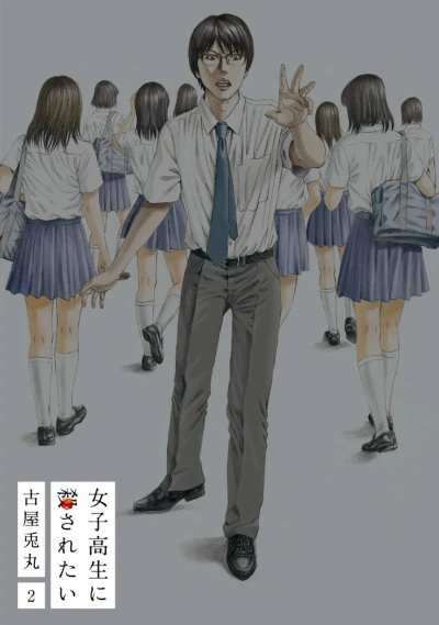 Cover of Vol. 2