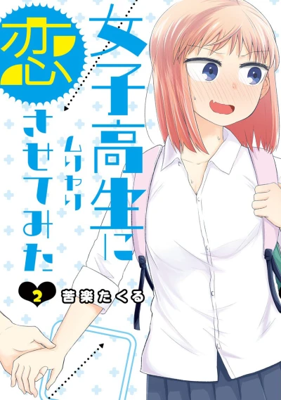 Cover of Vol. 2