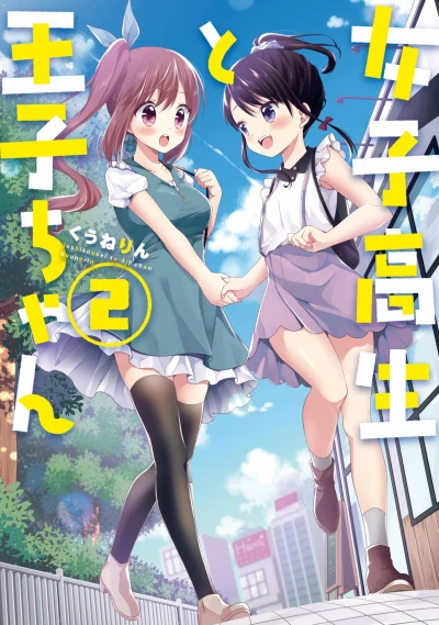 Cover of Volume 2