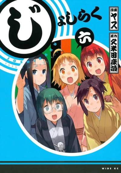 Cover of Volume 6
