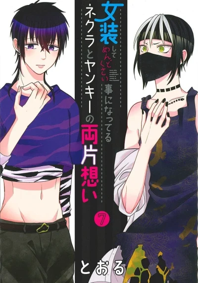 Cover of Volume 7