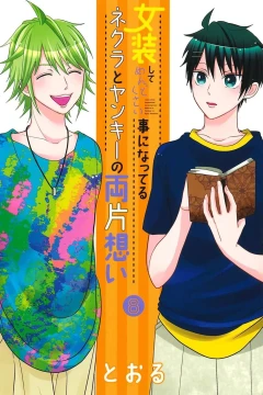 Volume 8