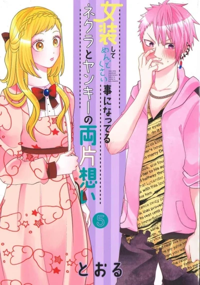Cover of Volume 5