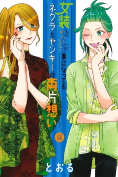 Volume 9